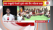 Padampur By Election | ପଦମପୁରରେ ଶାସକ ଦଳଙ୍କୁ ଘାରିଛି ହାରିବାର ଭୟ