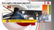 ପ୍ରଧାନମନ୍ତ୍ରୀଙ୍କ 99ତମ ମନ୍‌ କି ବାତ୍‌