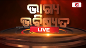 Bhagya Bhabisyata | ଆଜି ର ରାଶିଫଳ | 27 March 2023 | Argus News