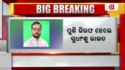 ପୁଣି ଗିରଫ ହେଲେ ସୁଧାଂଶୁ ରାଉତ