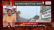 Rok Thok | ରାଜ୍ୟ ସରକାର କୁମ୍ଭକର୍ଣ୍ଣ ନିଦ୍ରାରେ ଶୋଇଛନ୍ତି