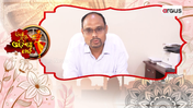 Odisha Parba | ସୁପ୍ରାଚୀନ ଓଡ଼ିଆ ସଂସ୍କୃତି