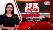 Prime ଓଡିଶା
