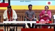 ରାଜ୍ୟର ପ୍ରତିଷ୍ଠିତ ଯୁବ ପ୍ରତିଭାଙ୍କ ସହ ଆଲୋଚନା କଲେ କେନ୍ଦ୍ରମନ୍ତ୍ରୀ