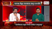 କେବେ ଆସିବ ରାଜ୍ୟ ସରକାରଙ୍କ ରାଜ୍ୟ ସୀମାକୁ ନେଇ ଆନ୍ତରିକତା !
