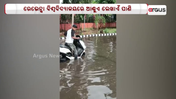 ରେଭେନ୍ସା ବିଶ୍ବବିଦ୍ୟାଳୟରେ ଆଣ୍ଠୁଏ ଲେଖାଏଁ ପାଣି