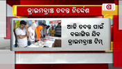 ବଲାଙ୍ଗିର ଜାଲ୍ ସାର୍ଟିଫିକେଟର ଯାଞ୍ଚ କରିବ କ୍ରାଇମବ୍ରାଞ୍ଚ