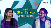 ଅର୍ଗସ Star Talk ର ଅତିଥି ଶ୍ରୀକାନ୍ତ ଗୌତମ