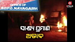 3 accused were acquitted due to lack of evidence