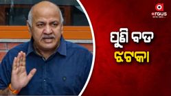 Delhi court dismisses Manish Sisodia's bail plea in liquor policy case