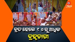 Thread ceremony programme in niali