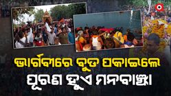The truthful Bhargavi dipped in the river, cures the disease