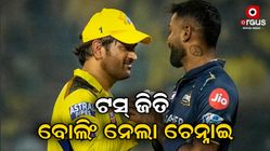 The IPL final match has started