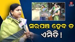 Brahamgiri Sarpanch Radharani is in limelight