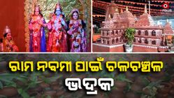 Ram navami celebration in bhadrak odisha 2023