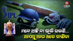 IPL countdown starts from March 31