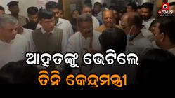 ,Three Union Ministers meet the injuredThree Union Ministers meet the injured at Cuttack SCB Medical Centre