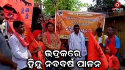 National New Year is celebrated in bhadrak