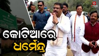 Union Minister Dharmendra Pradhan in Kotia to celebrate Utkal divas