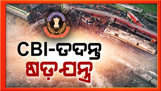 Balasore train tragedy