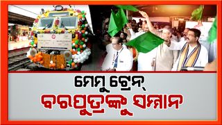 Modi government's big gift to the people of Bhadrak and Niagara