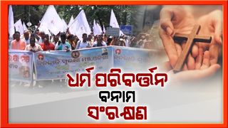 Tribal people protest