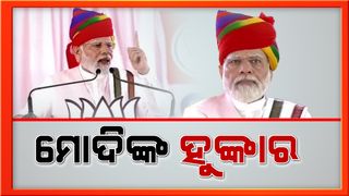 PM Modi in Ajmer