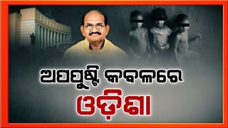 Malnutrition in Odisha's Nagada Highlights the Continuing Discrimination Against Tribals