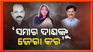 Big twist in BJD leader Dharmendra Sahu's death case