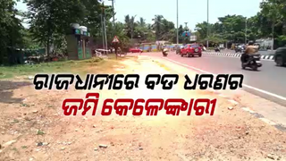 bhubaneswar land issues