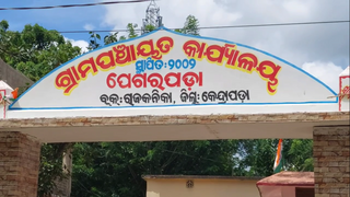 Kendrapara poor family medical issue