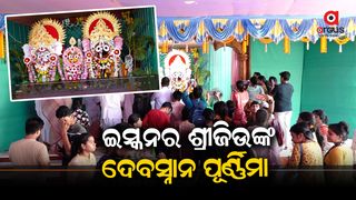 Srijiu's Devasnan Purnima at Iskcan Temple in bhubaneswar