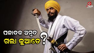 Where is Amrut Pal singh ?