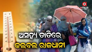 Heat wave update in odisha