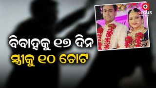 husband murder his wife after 17 days of marriage in indore mp