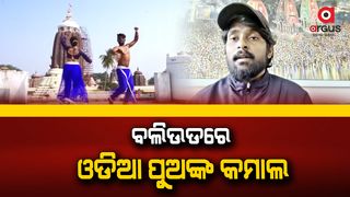 The struggle of Puri's son has become the pride of Puri