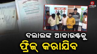 Fake certificate incident in Balangir