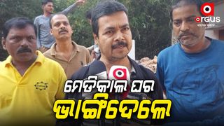 The locals along with Sarpanch protested the house breaking