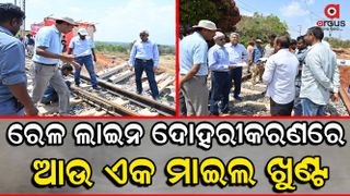 Railway work