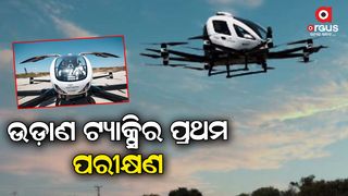 Israel conducts first test of flying taxi