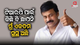 south mega star