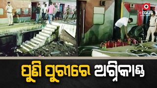 puri fire accident