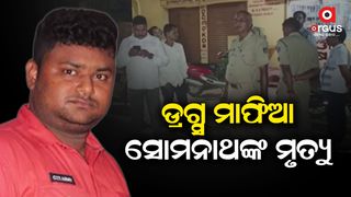 Khordha drug mafia death