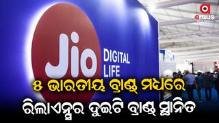 Reliance jio