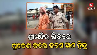 A non-Hindu entered inside the puri temple