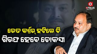 red corner notice has been removed from Mehul Choksi