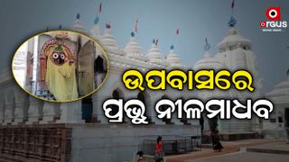 The worshipers of the kantilo Nilamadhav temple protested against police abuses