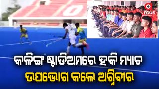 Navy team defeated Odisha hockey team 2-1
