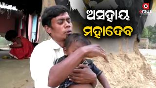 Mahadev is looking for a way to grow up with three motherless children