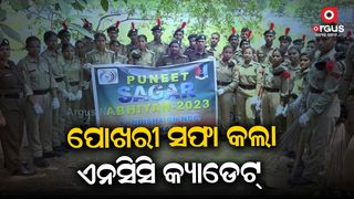 Dhenkanal 12th NCC Battalion cleaned the pond on the occasion of World Environment Day